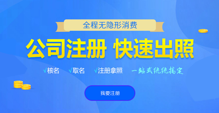 山阴悦旭注册公司网
